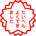 『伝説のクイズ番組・大会の過去問』ガチ知識・雑学ドリル その④