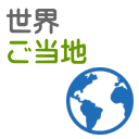 山口県民クイズ