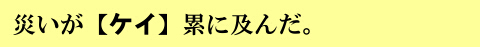 問題画像