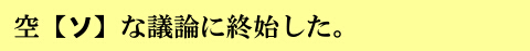 問題画像