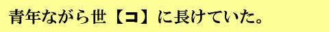 問題画像
