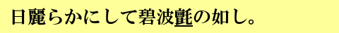 問題画像