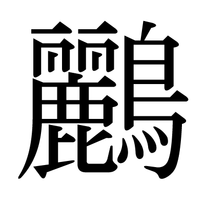 問題画像