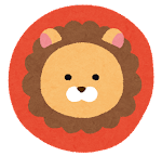 ライオン