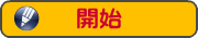 【アメリカ５０州検定 ?】を受験！